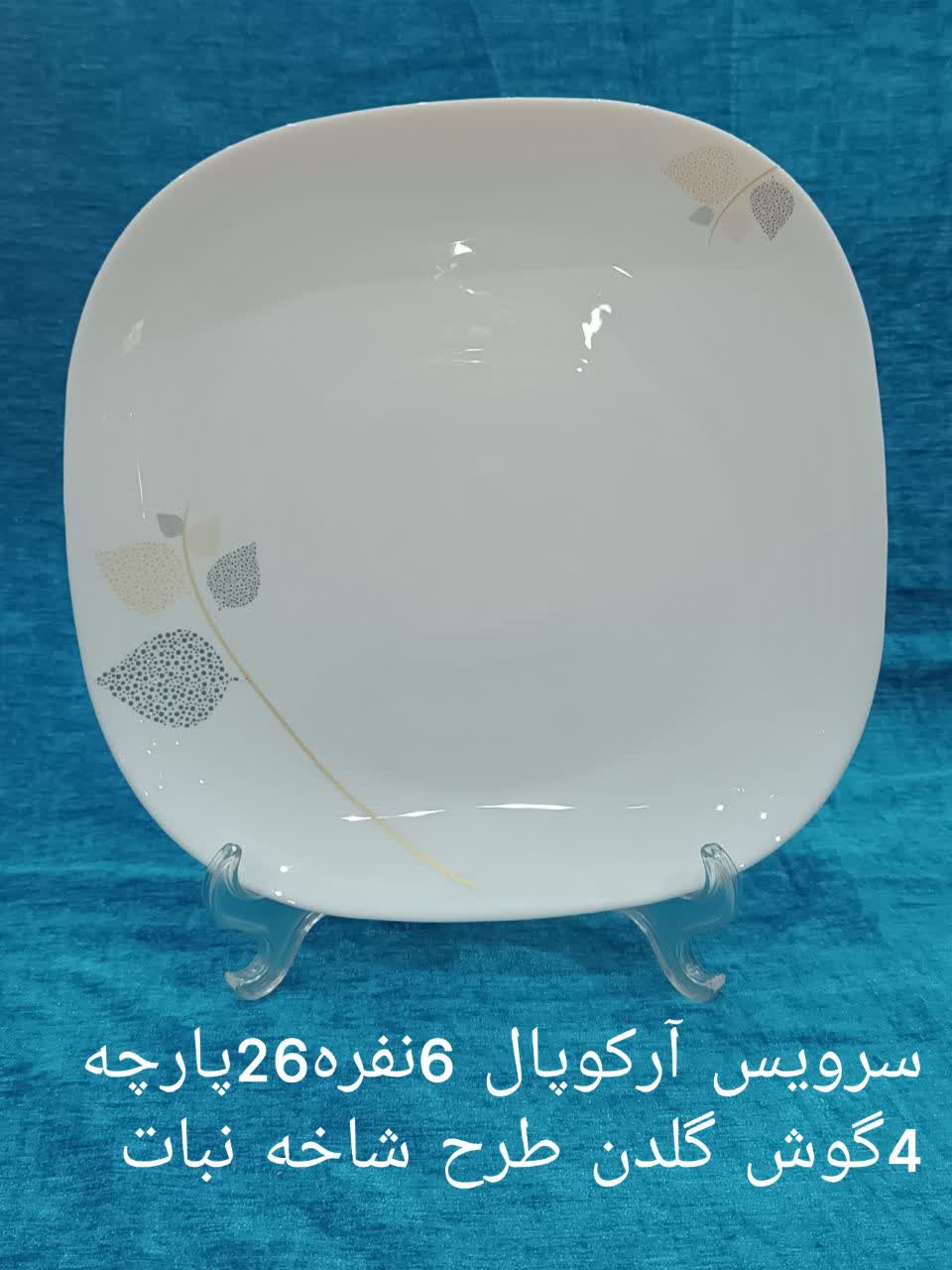 تصویر 2 از قیمت عمده خرید انواع ظروف آشپزخانه