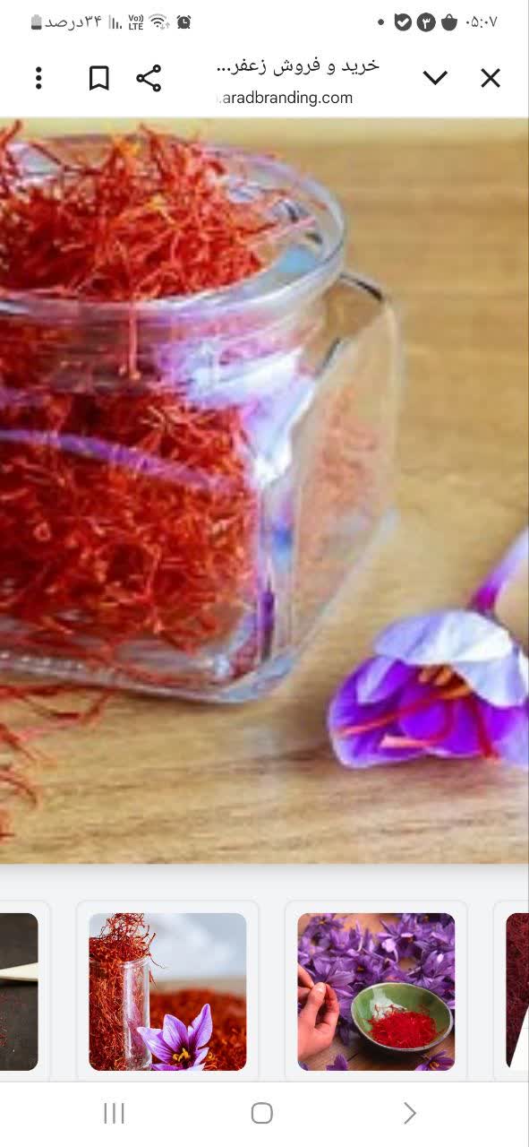 تصویر 1 از خرید + فروش ویژه زعفران بهسود