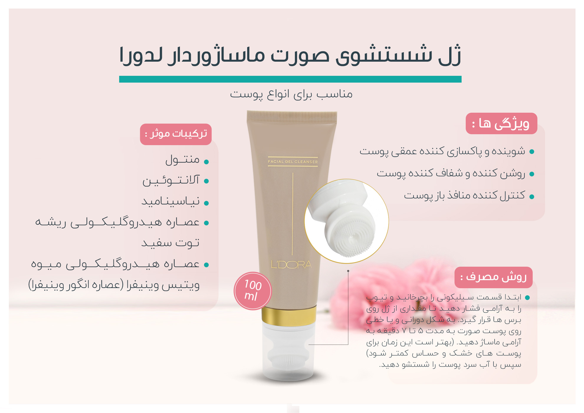 تصویر 1 از فروش ویژه و محدود ژل شستشوی صورت حاوی عصاره ویتیس وینیفرا ماساژور دار