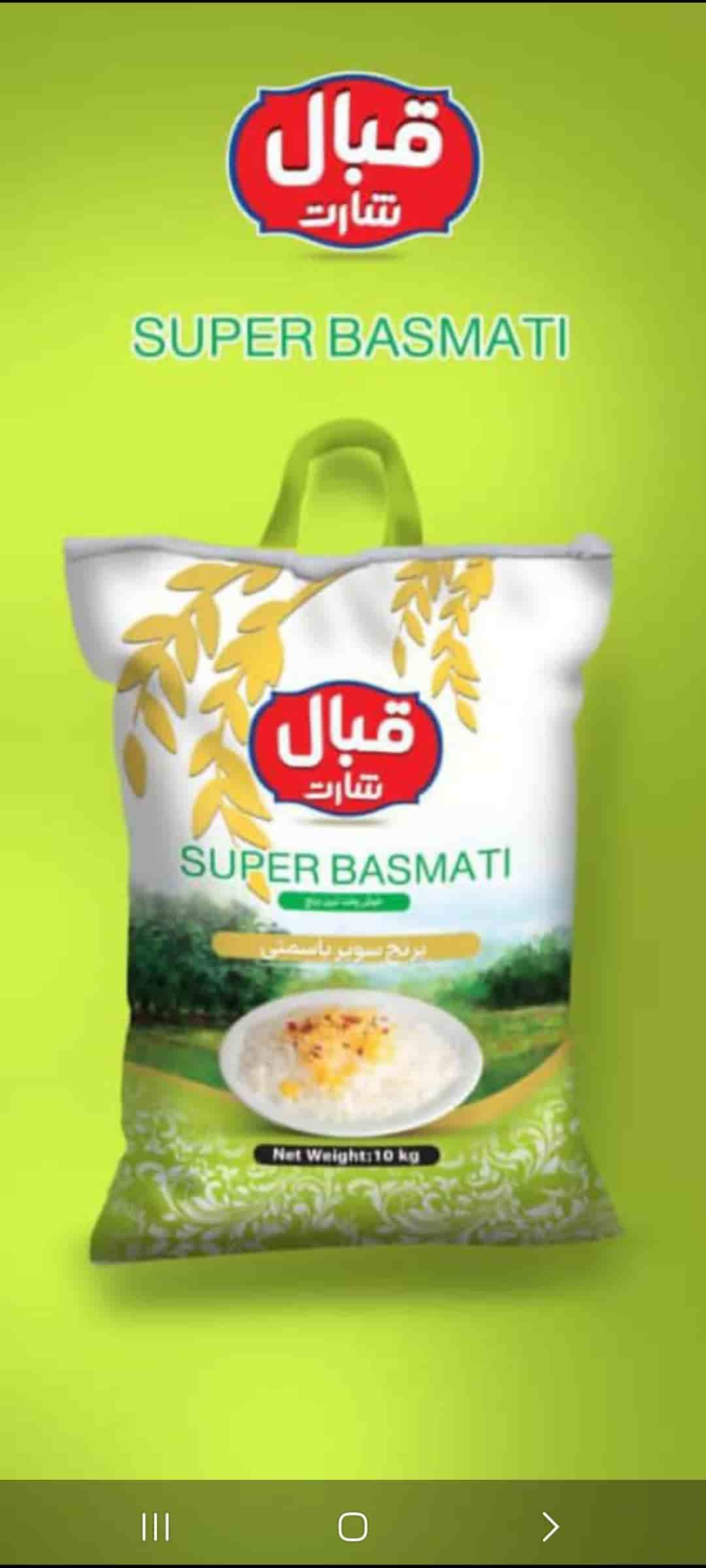 قیمت برنج پاکستانی سوپر باسماتی قبال شارت