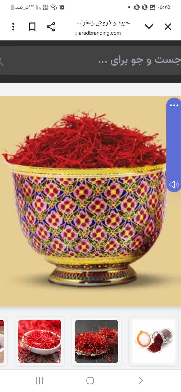 تصویر 3 از خرید قیمت زعفران مشهد بهسود