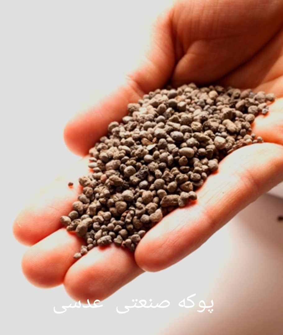 تصویر 2 از خرید و قیمت پوکه صنعتی کشاورزی + فروش استثنایی