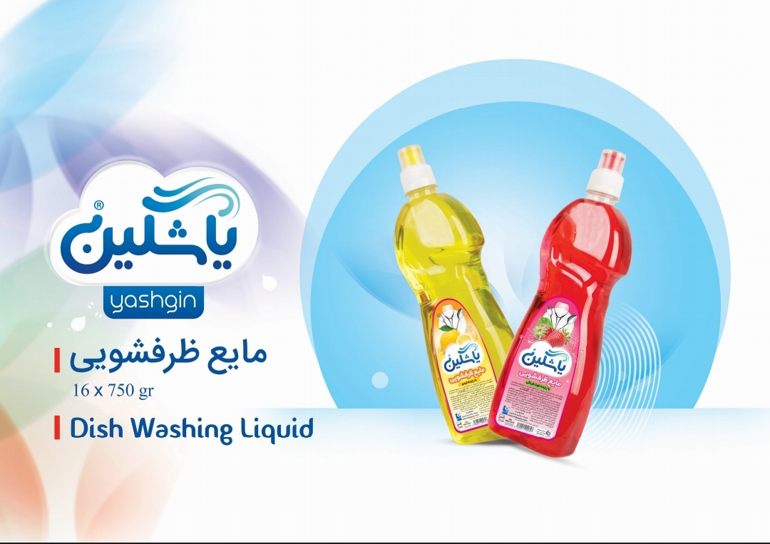 فروش ویژه مایع ظرفشویی یاشگین + ارسال به سراسر کشور