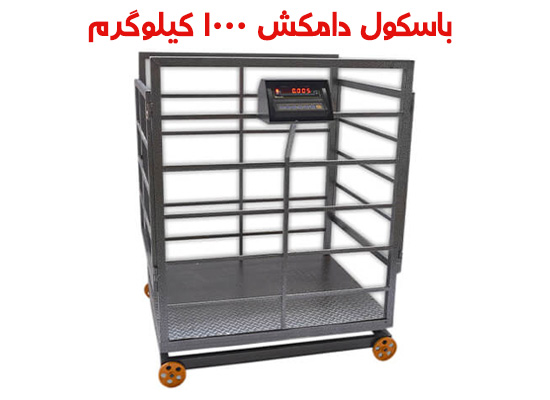 باسکول دام کش ۱۲۰۰ کیلویی با نمایشگر دیجیتال خرید