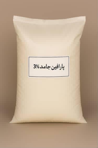 تصویر 2 از خرید نقدی و عمده پارافین ۳ درصد