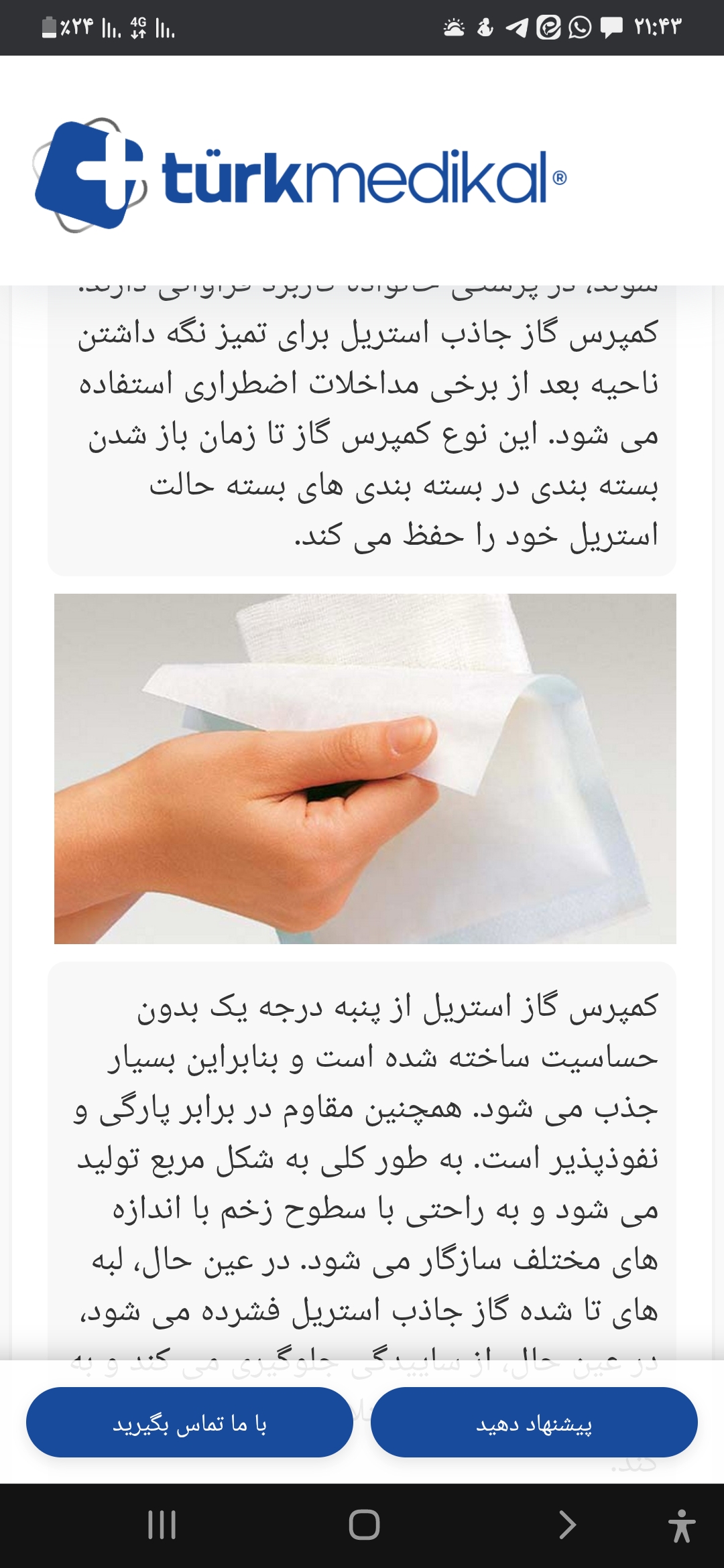 تصویر 1 از خرید گاز با کیفیت + قیمت فوق العاده