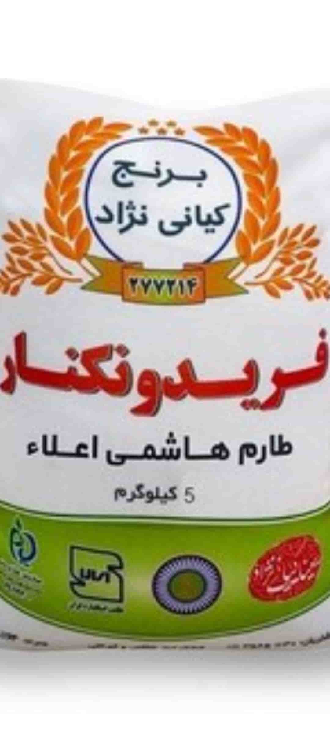 قیمت خرید برنج طارم هاشمی اصل