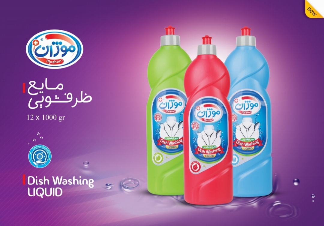 تصویر 3 از خرید و قیمت مایع ظرفشویی بانو + فروش عمده