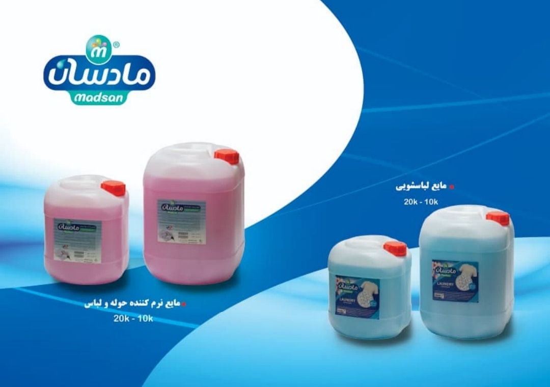 قیمت خرید  روز مایع لباسشویی موژان + خرید عمده