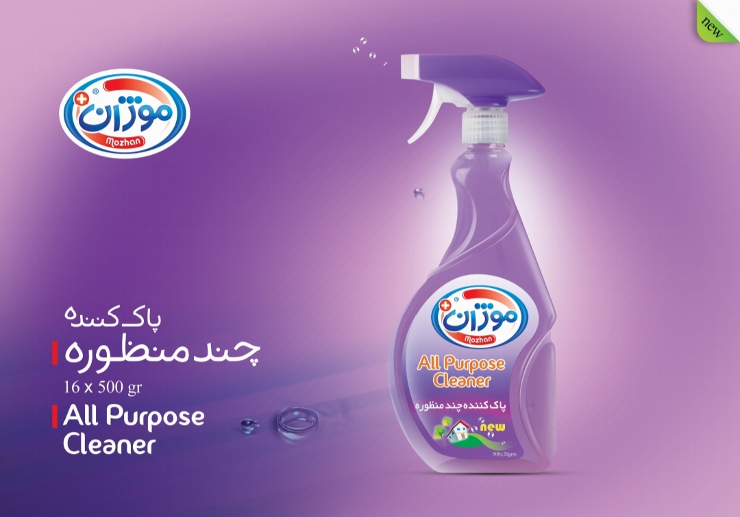 تصویر 1 از توزیع عمده شوینده چندمنظوره 20 لیتری موژان + تضمین کیفیت