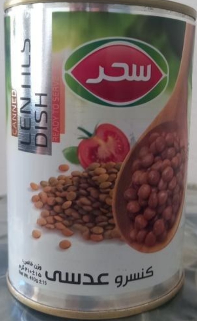 تصویر 1 از خرید کنسرو حبوبات با کیفیت ارزان + فروش عمده
