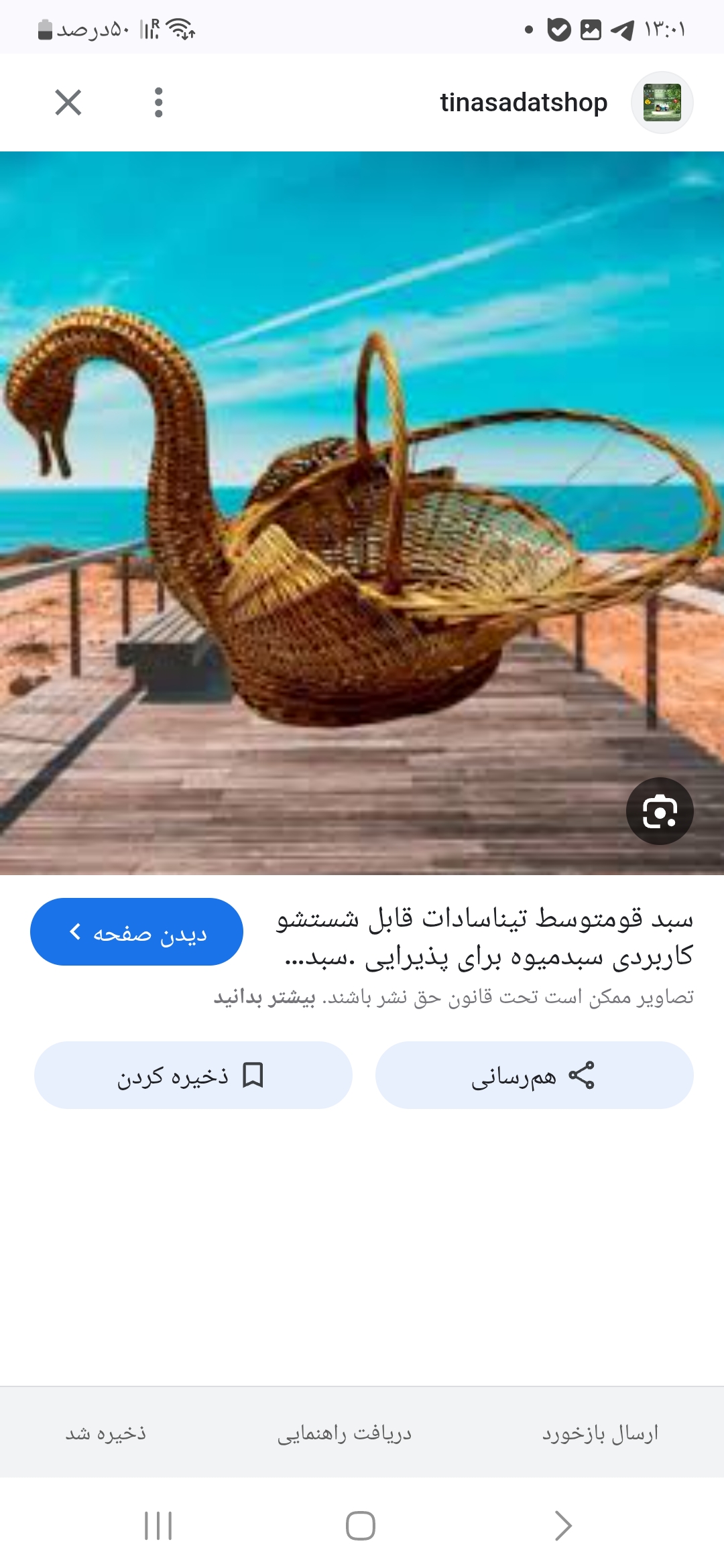 تصویر 1 از قیمت خرید سبد گل و میوه + خرید عمده