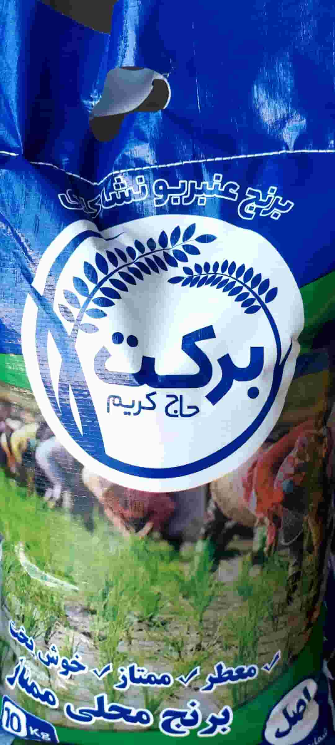 تصویر 5 از قیمت برنج عنبر بو درجه یک خوزستان