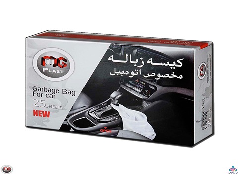 تصویر 4 از خرید کیسه زباله ماشین یکبار مصرف + قیمت باور نکردنی
