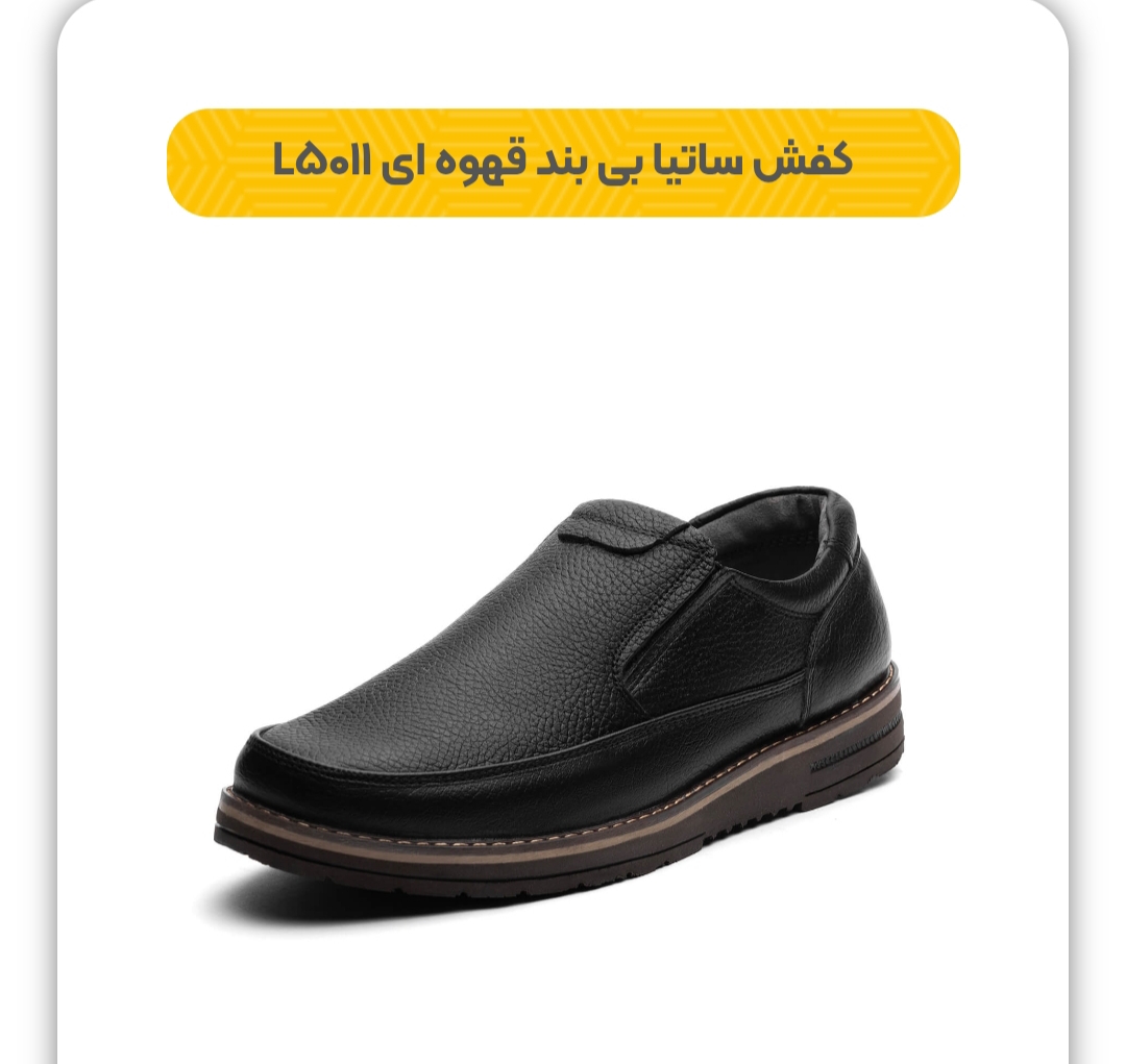 کفش اداری بی بند مدل ساتیا + قیمت مناسب