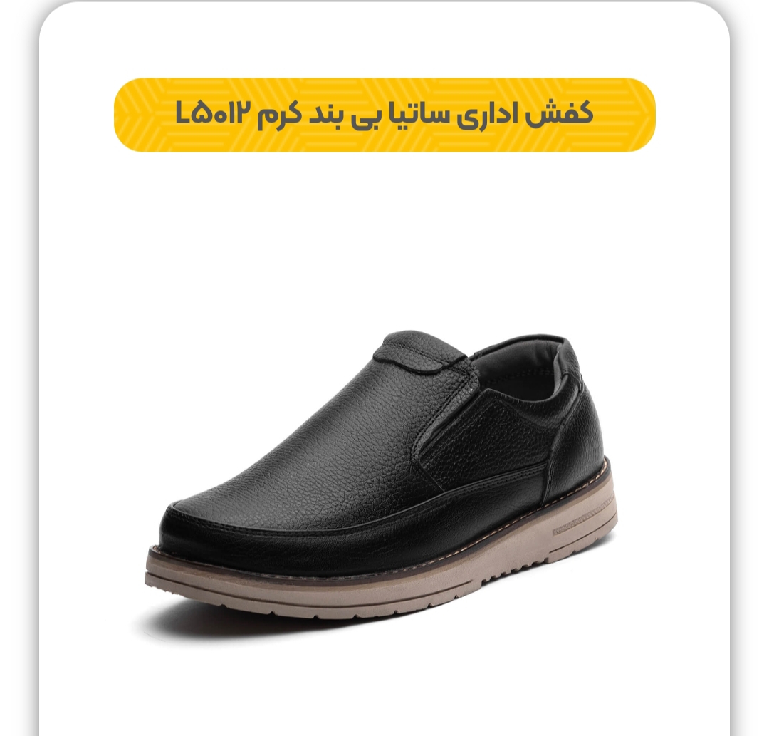 تصویر 1 از کفش اداری بی بند مدل ساتیا + قیمت مناسب