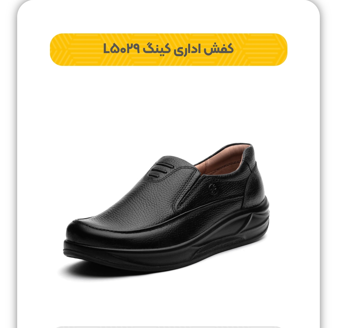 کفش اداری مدل کینگ + چرم گاوی