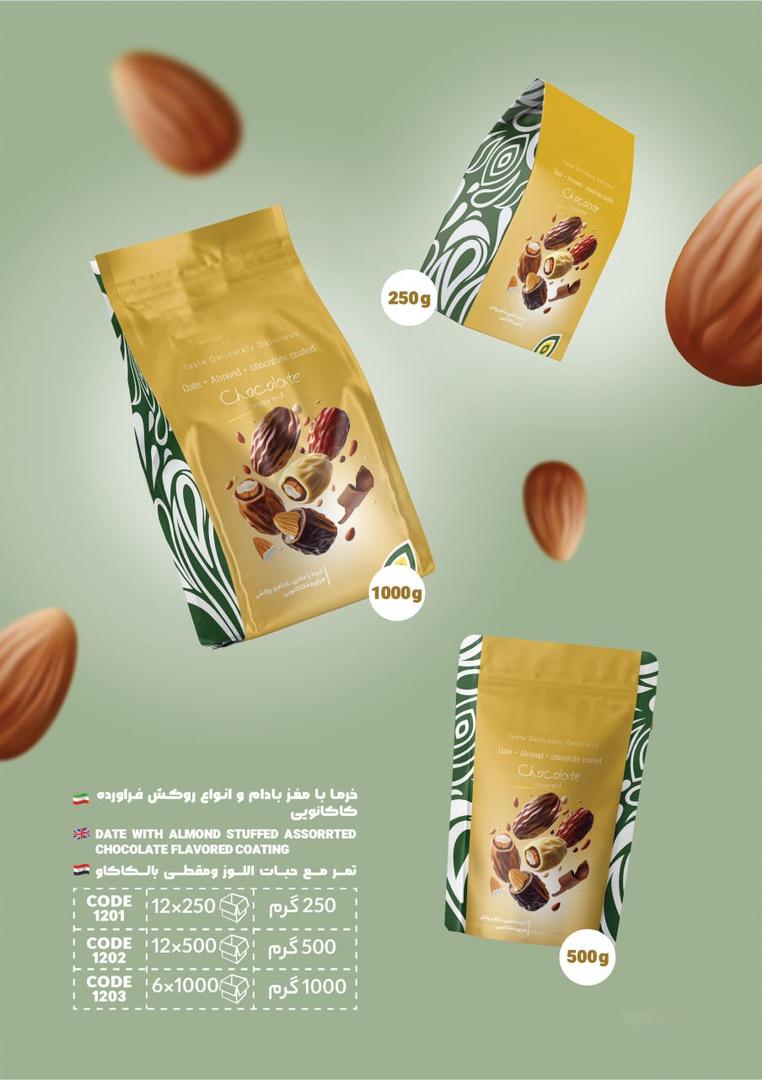 تصویر 4 از فروش اسان شكلات مغزدار خرما