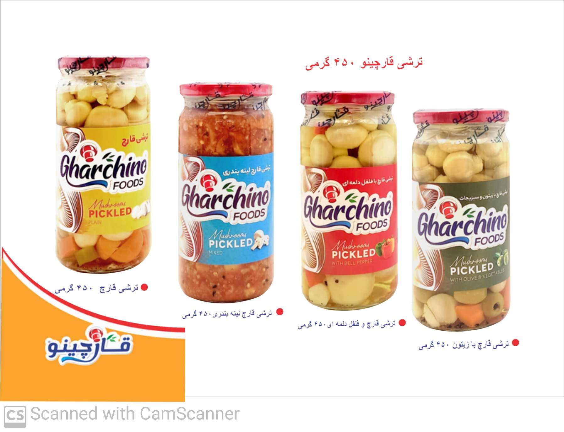 تصویر 1 از خرید عمده + ترشی قارچ و زیتون