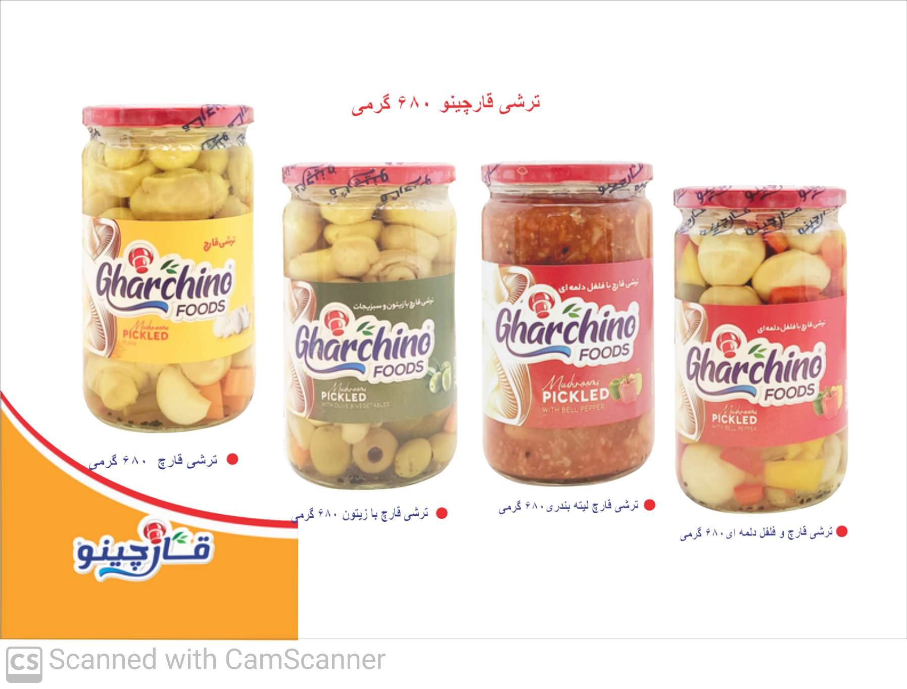 تصویر 5 از خرید عمده + ترشی قارچ و زیتون