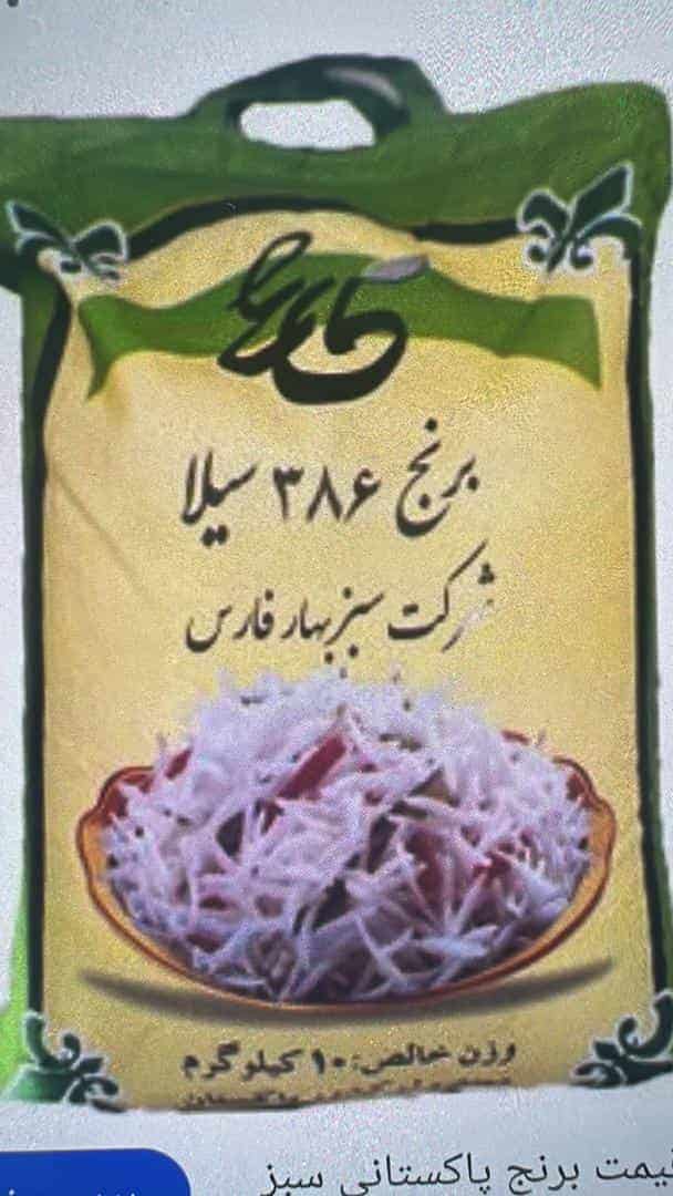 قیمت خرید برنج پاکستانی ۳۸۶ طاها سیلا