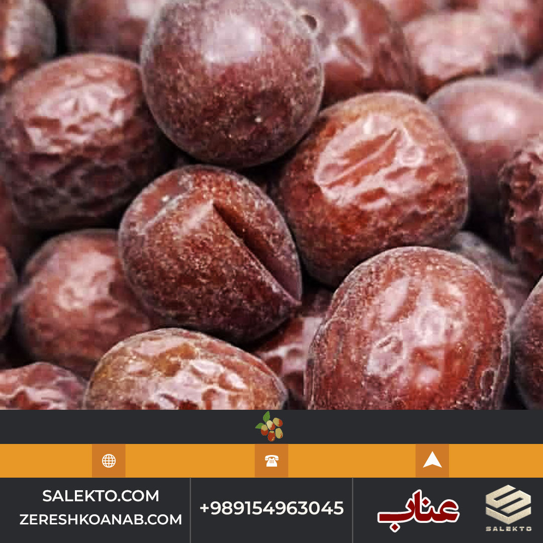 تصویر 5 از خرید عناب خشک امسالی بیرجند با بسته‌ بندی استاندارد + قیمت ویژه و فروش عمده