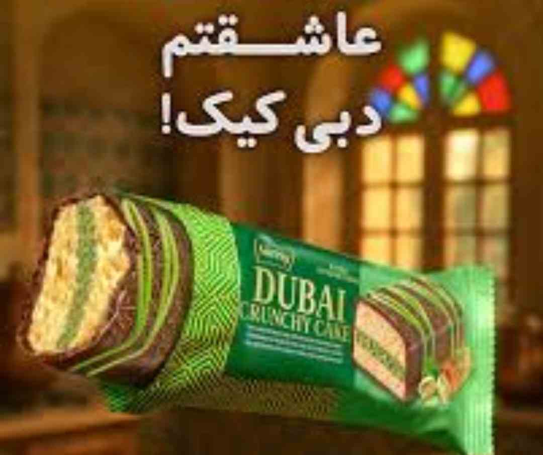 تصویر 2 از خرید دبی کیک + قیمت مقرون به صرفه