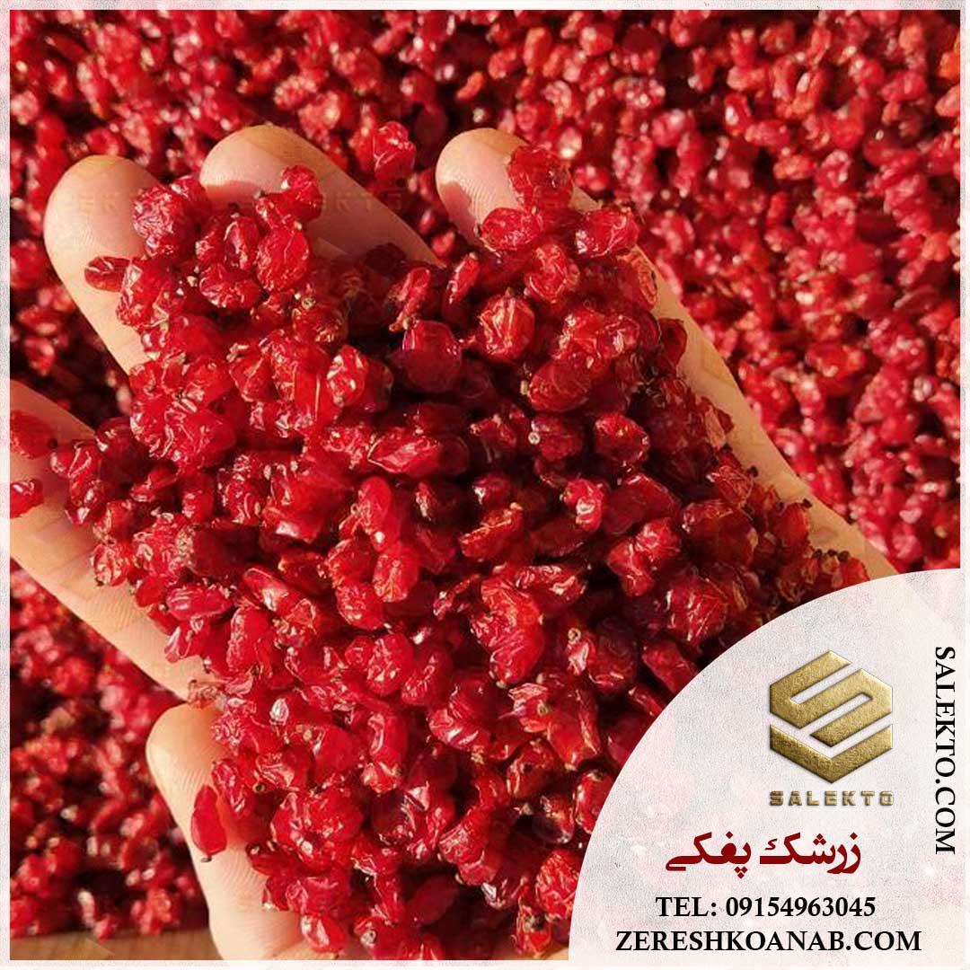 تصویر 5 از خرید زرشک پفکی بیرجند با رنگ طبیعی + قیمت ارزان و فروش عمده