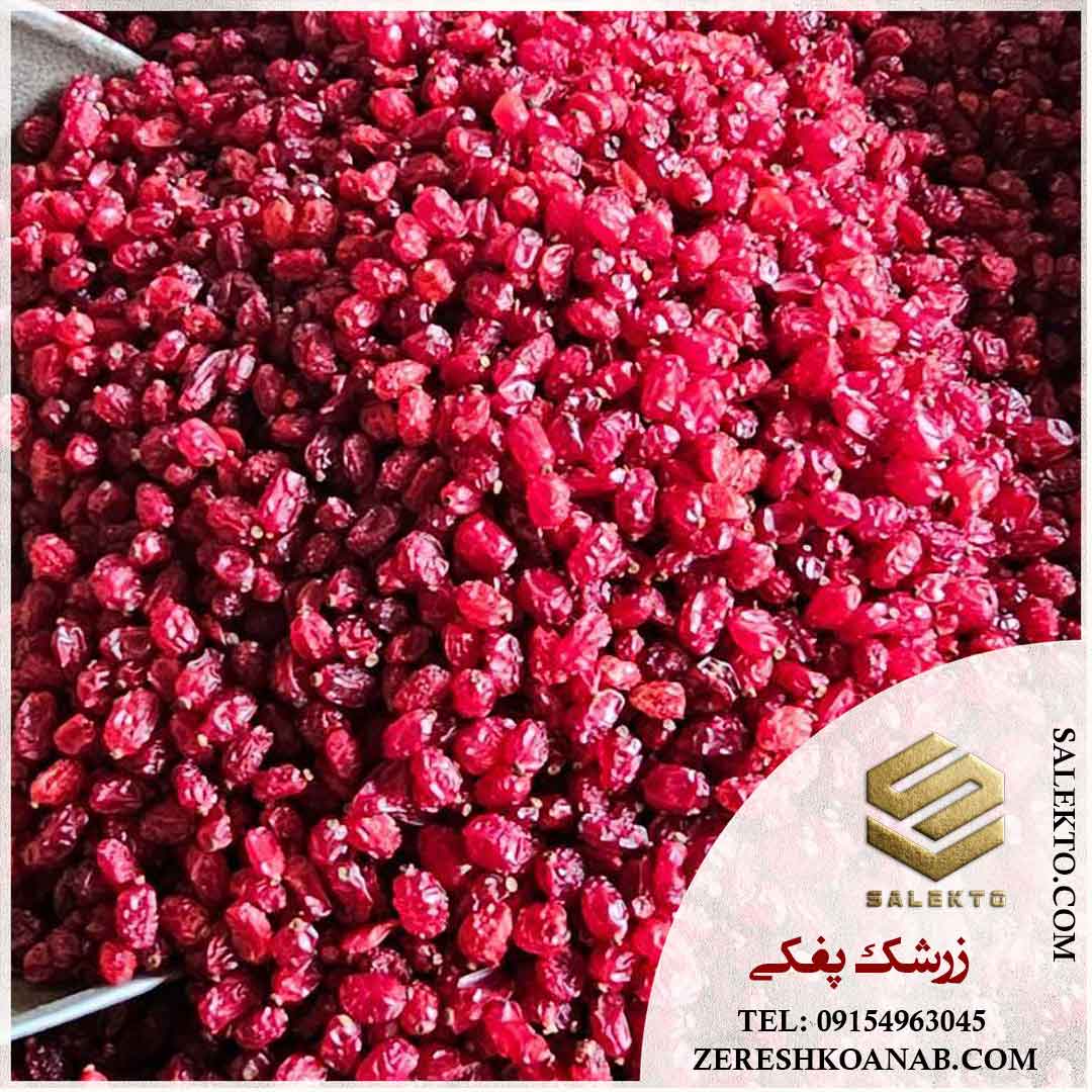 تصویر 5 از قیمت زرشک پفکی ارگانیک خراسان جنوبی + خرید ویژه و صادرات به بازارهای جهانی