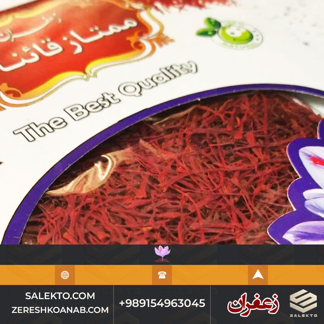 تصویر 4 از فروش زعفران سوپر نگین بیرجند با کیفیت ممتاز + قیمت شگفت‌ انگیز و خرید عمده