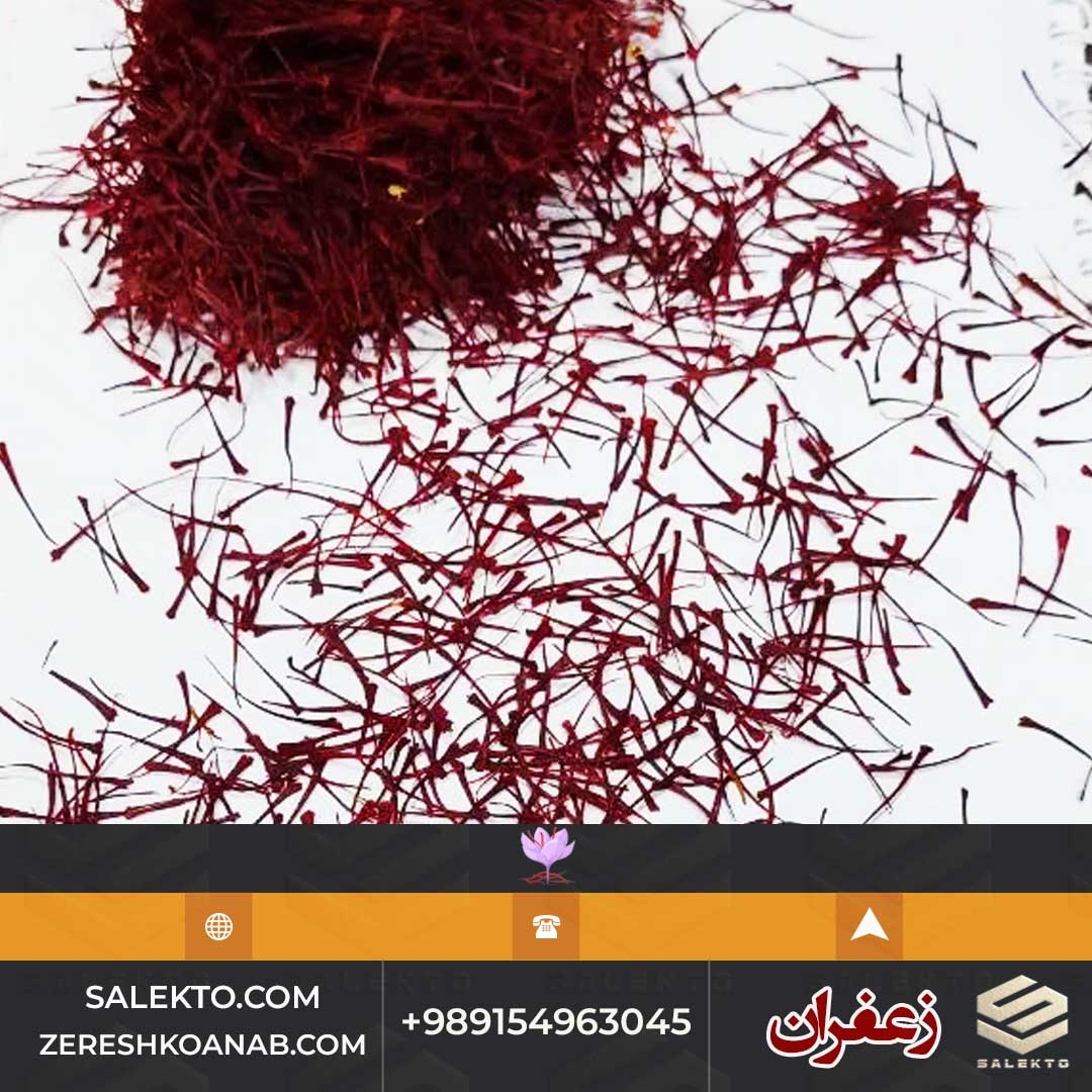 تصویر 1 از قیمت زعفران نگین بیرجند با طعم و عطر طبیعی + خرید ویژه و فروش عمده