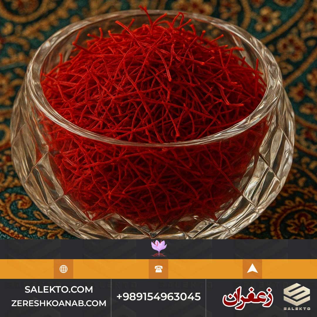 تصویر 5 از خرید زعفران سوپر نگین قاینات بسته‌ بندی صادراتی + قیمت رقابتی و شرایط استثنائی