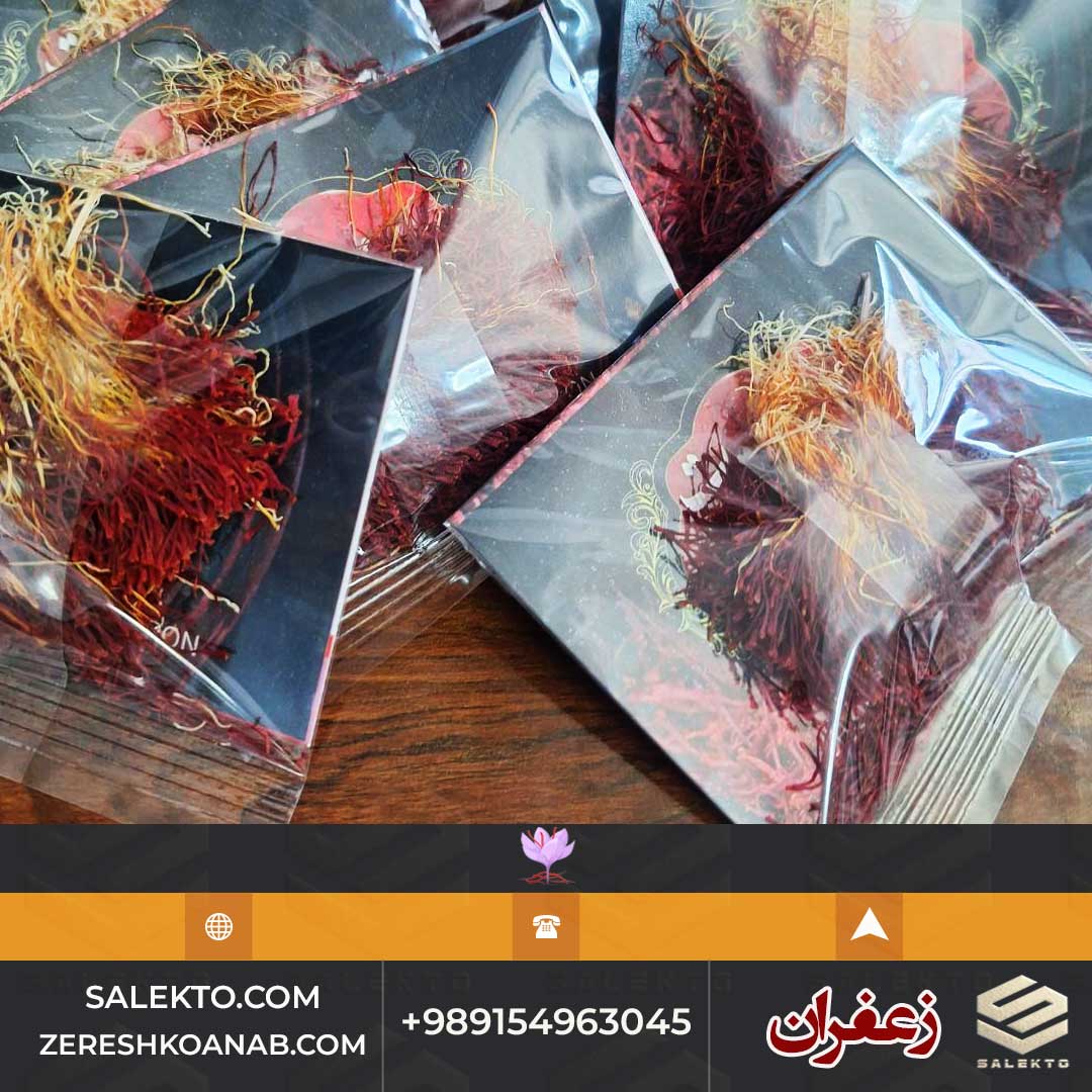 تصویر 2 از فروش زعفران پوشال خراسان جنوبی با عطر مطبوع + قیمت شگفت‌ انگیز و خرید مستقیم