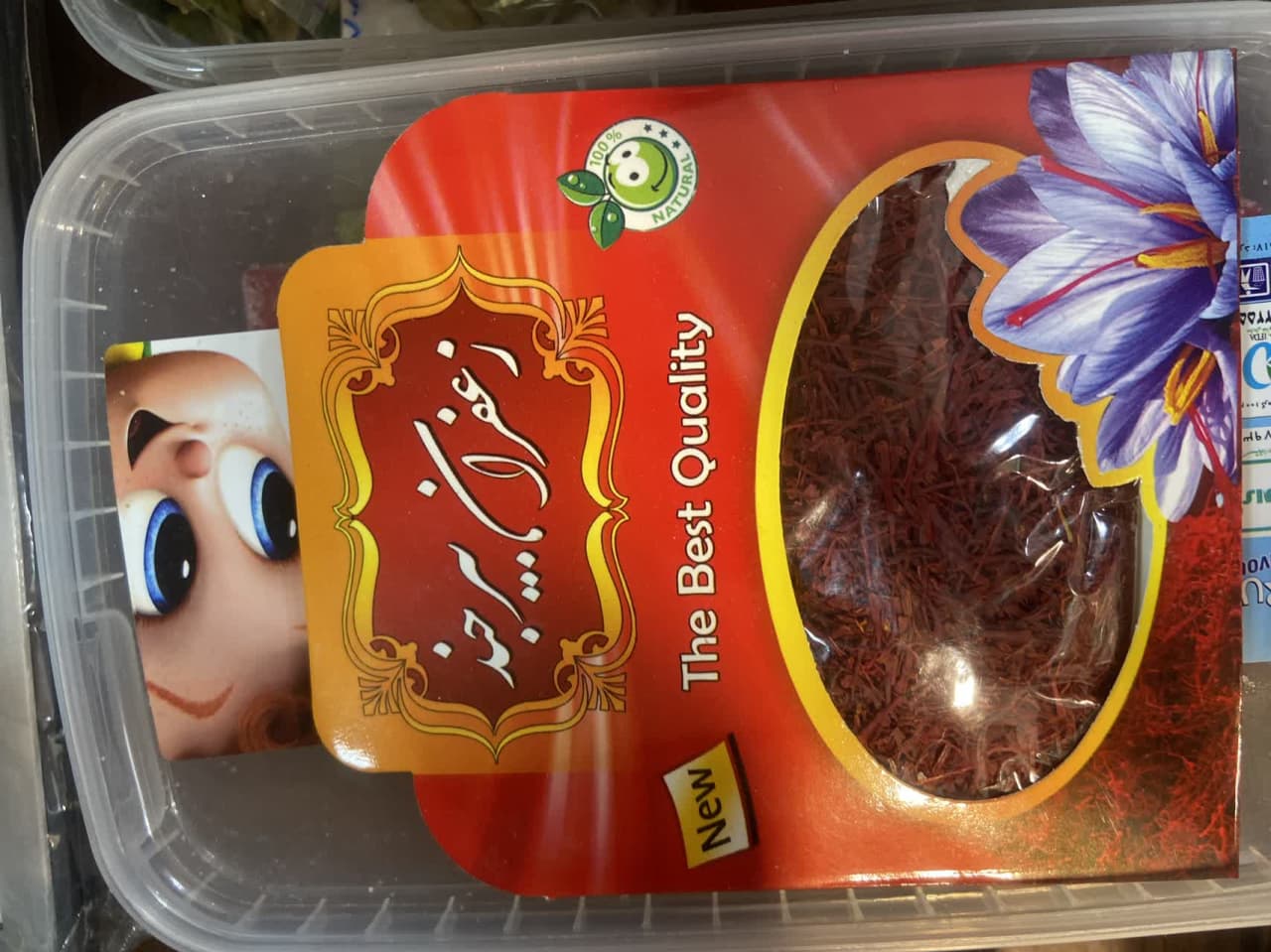 تصویر 3 از خرید زعفران اصیل قائنات + طلای سرخ جهان