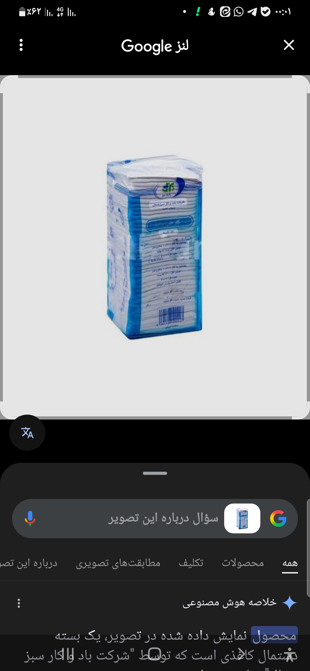 تصویر 4 از خرید گاز استریل ابعاد 10 × 10 به قیمت عمده