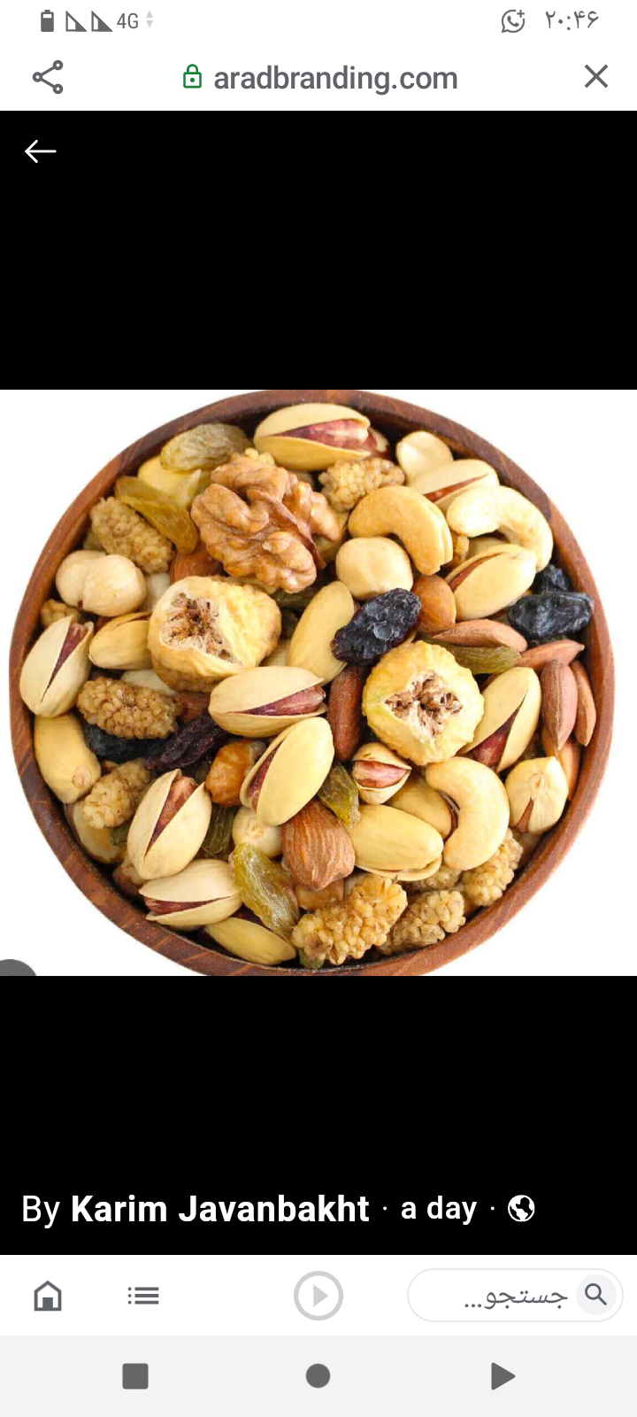تصویر 5 از خرید خشکبار ممتاز و با کیفیت  + خرید وفروش با ضمانت