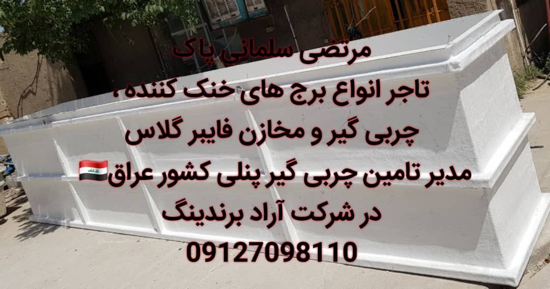 قیمت انواع وان مواد شیمیایی و اسیدی تولید مستقیم
