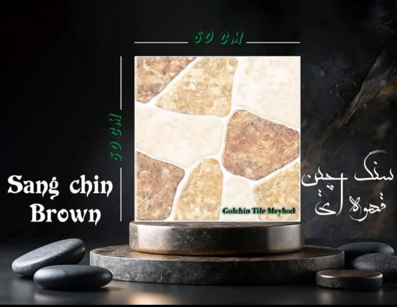 تصویر 2 از قیمت خرید عمده کاشی 80×80گلچین یزد + قیمت استثنایی
