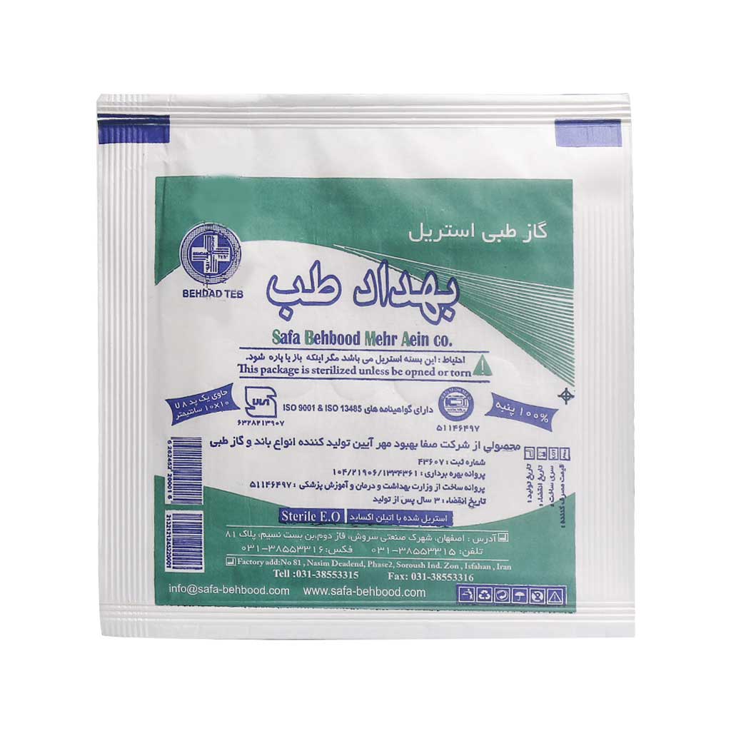 تصویر 1 از خرید گاز استریل ارزان و با کیفیت