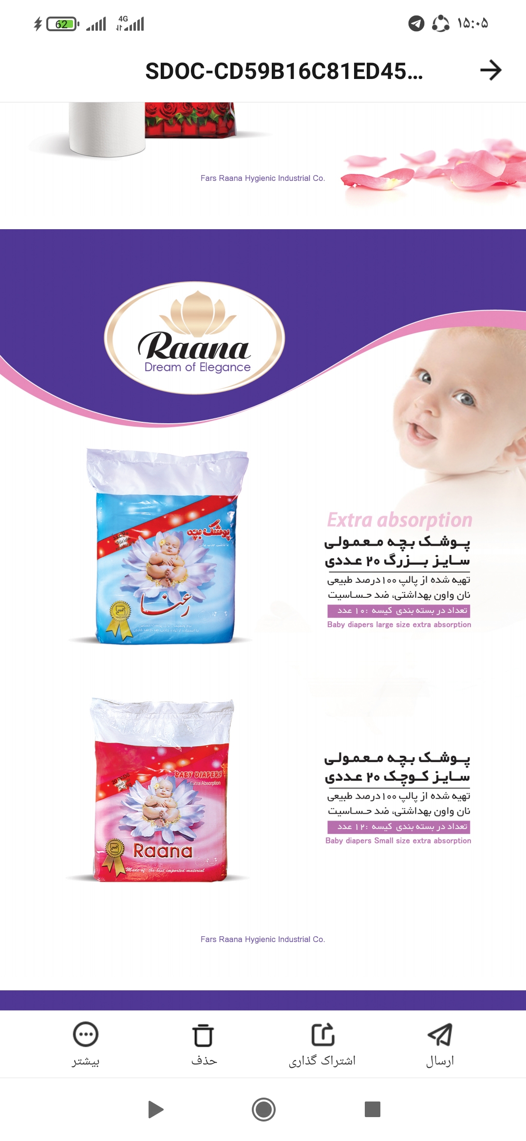 تصویر 1 از قیمت عمده پوشک بچه سایز بزرگ رعنا + ارزان و به صرفه