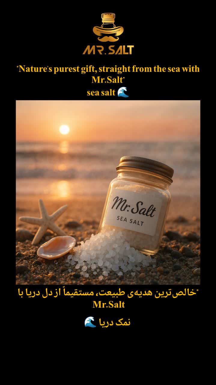 قیمت خرید نمک دریایی حمام عمده
