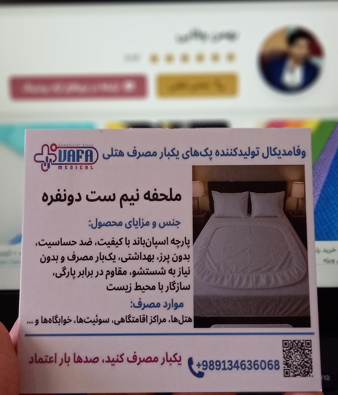 تصویر 1 از خرید و قیمت انواع روتختی یکبار مصرف یونیک