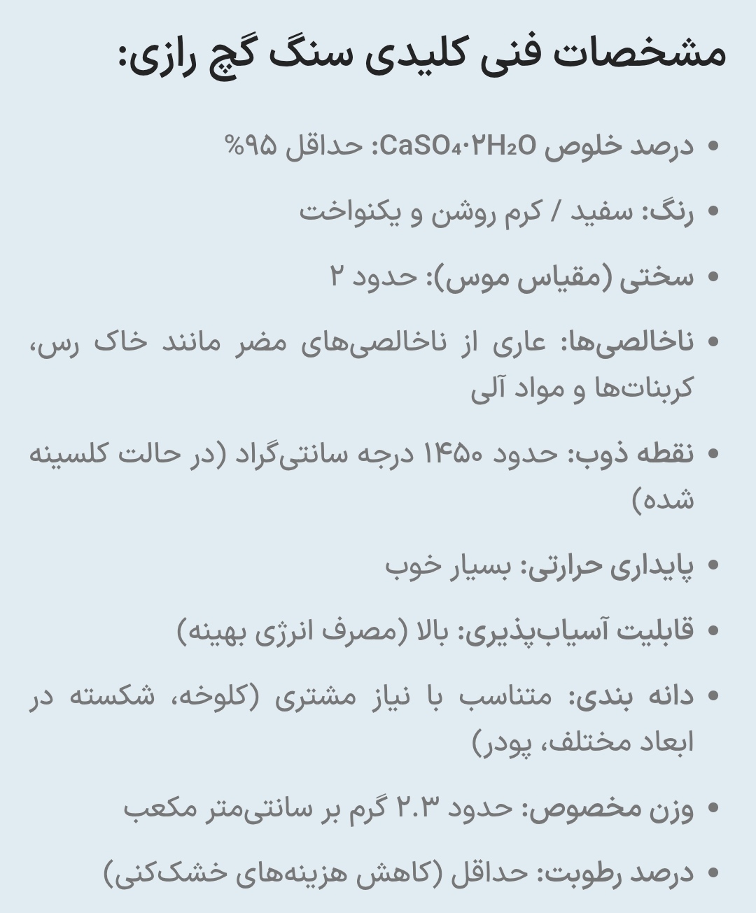 تصویر 1 از فروش سنگ گچ سمنان + خرید عمده