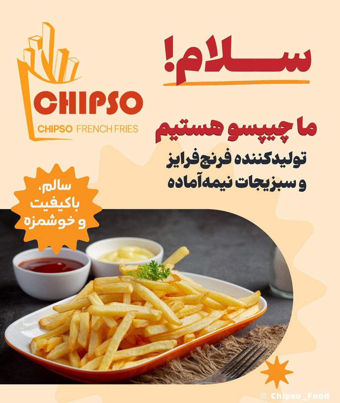 تصویر 5 از خريد انلاين فرنچ فرايز + قيمت مناسب