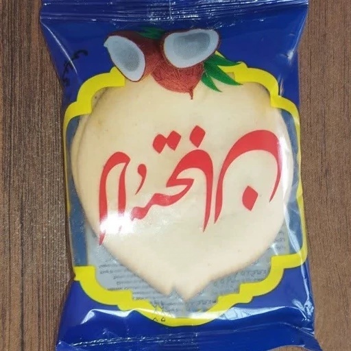 تصویر 2 از فروش عمده کلوچه پریفام ۷۰ گرمی با طعم اصیل و ماندگار
