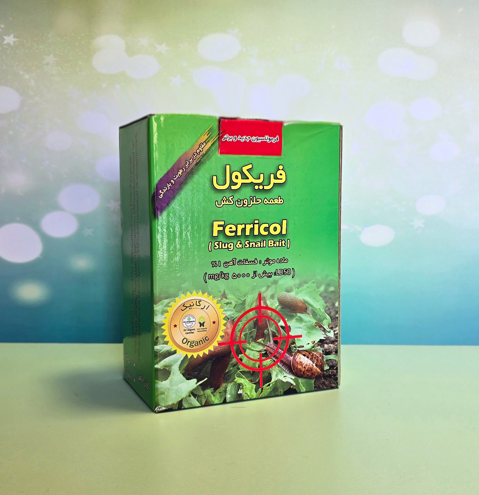 خرید مستقیم طعمه حلزون کش فریکول محصولی برای از بین بردن حلزون + تولیدکننده