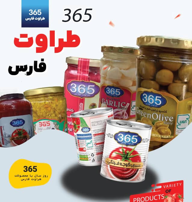 تصویر 4 از رب گوجه فرنگی اسپتیک درجه یک