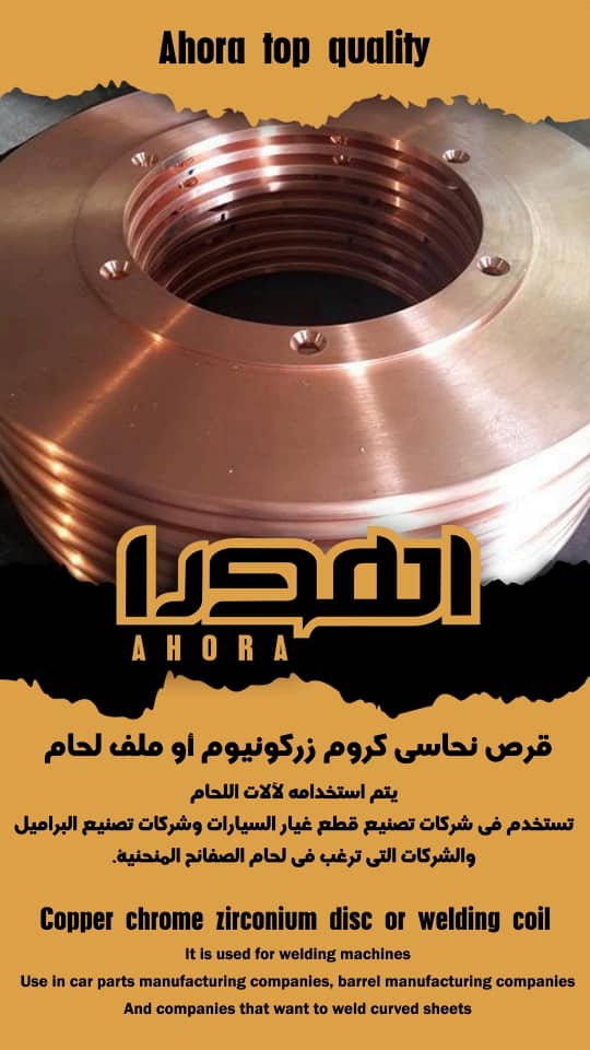 خرید و فروش دیسک مس کروم زیرکونیوم با شرایط فوق العاده