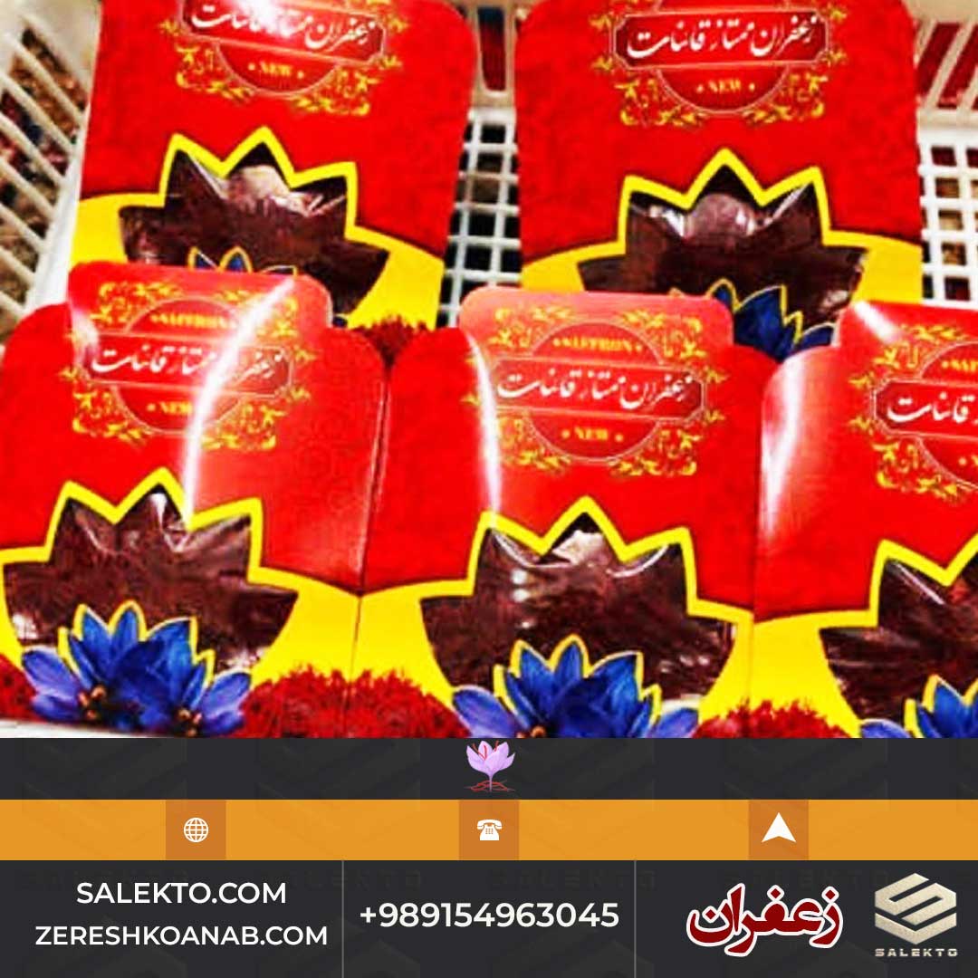 تصویر 4 از زعفران نگین ممتاز بیرجند با عطر طبیعی و کلاله درشت + خرید به‌صرفه