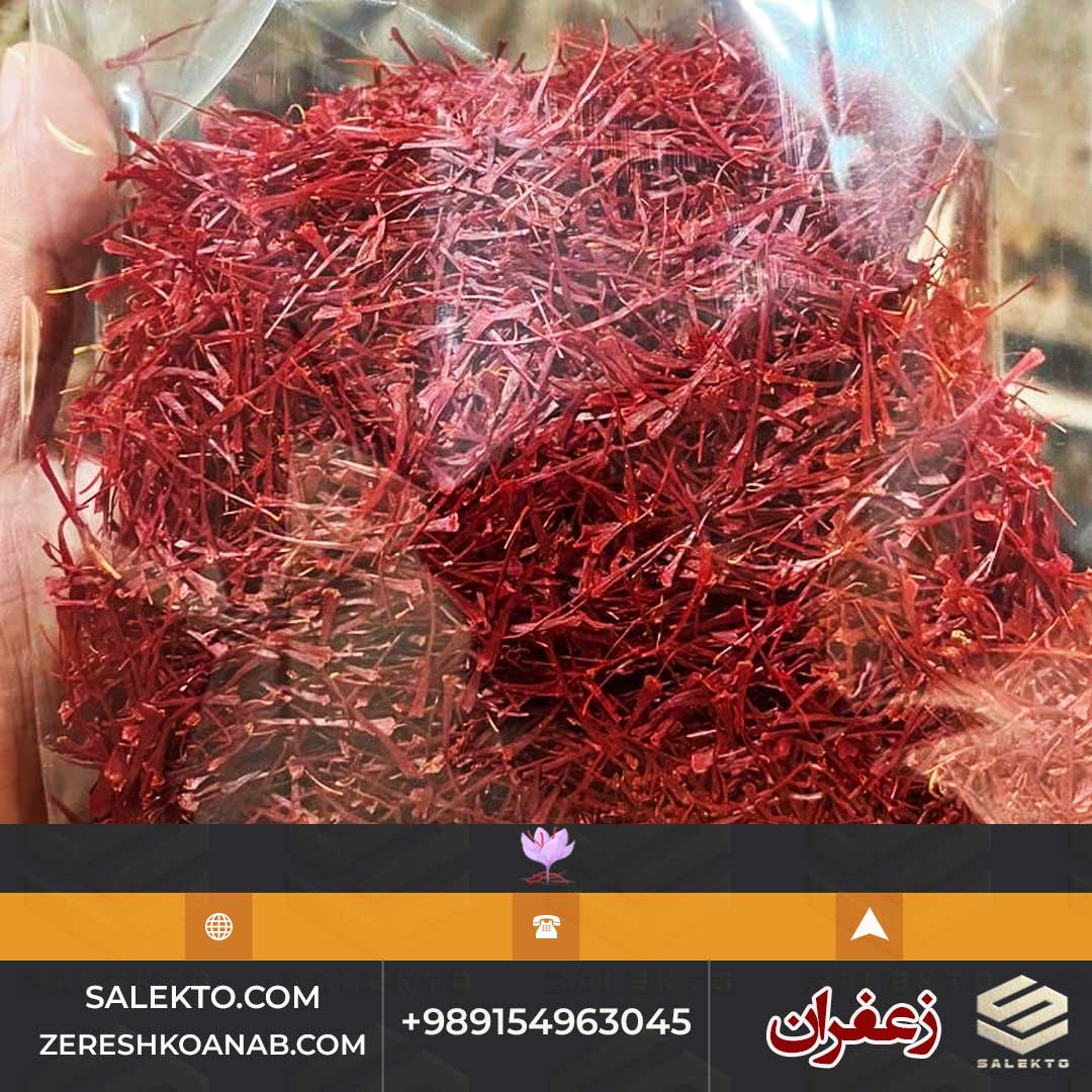 تصویر 5 از زعفران سوپر نگین صادراتی بیرجند با کیفیت ممتاز + شرایط ویژه